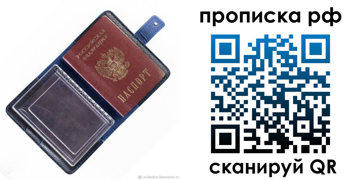 прописка штамп в Самарской области