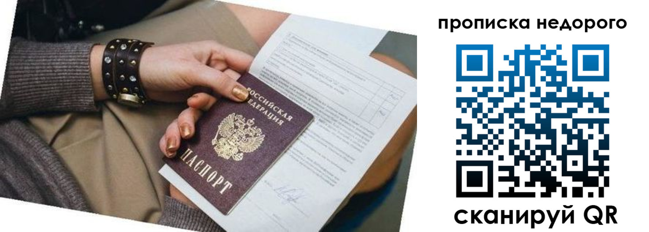 прописка штамп в Самарской области