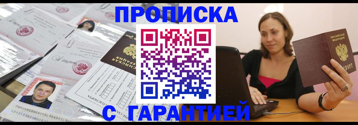 прописка для военкомата в Самарской области