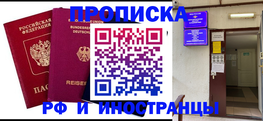 прописка для школы в Самарской области